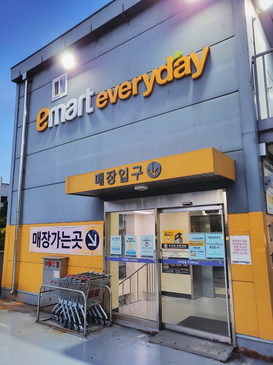 이마트에브리데이춘천석사점 이미지