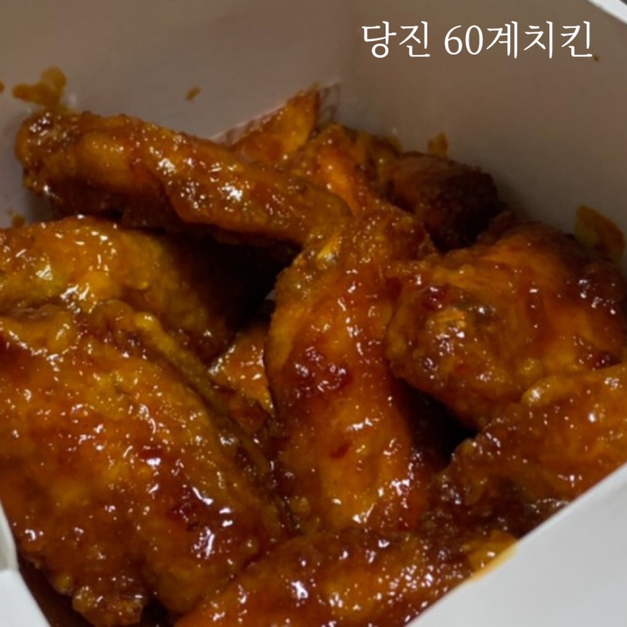 60계충남당진점 이미지