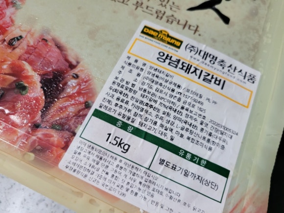 대명축산유통 이미지