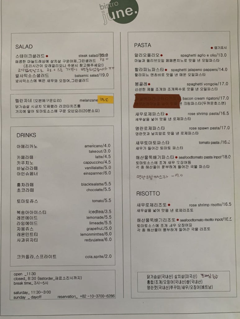 비스트로33 이미지