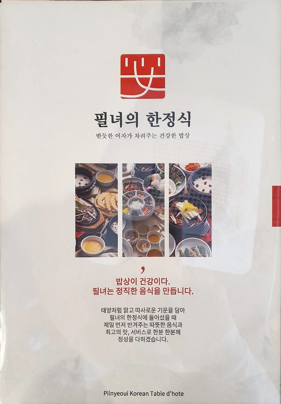 잠실굴비 이미지