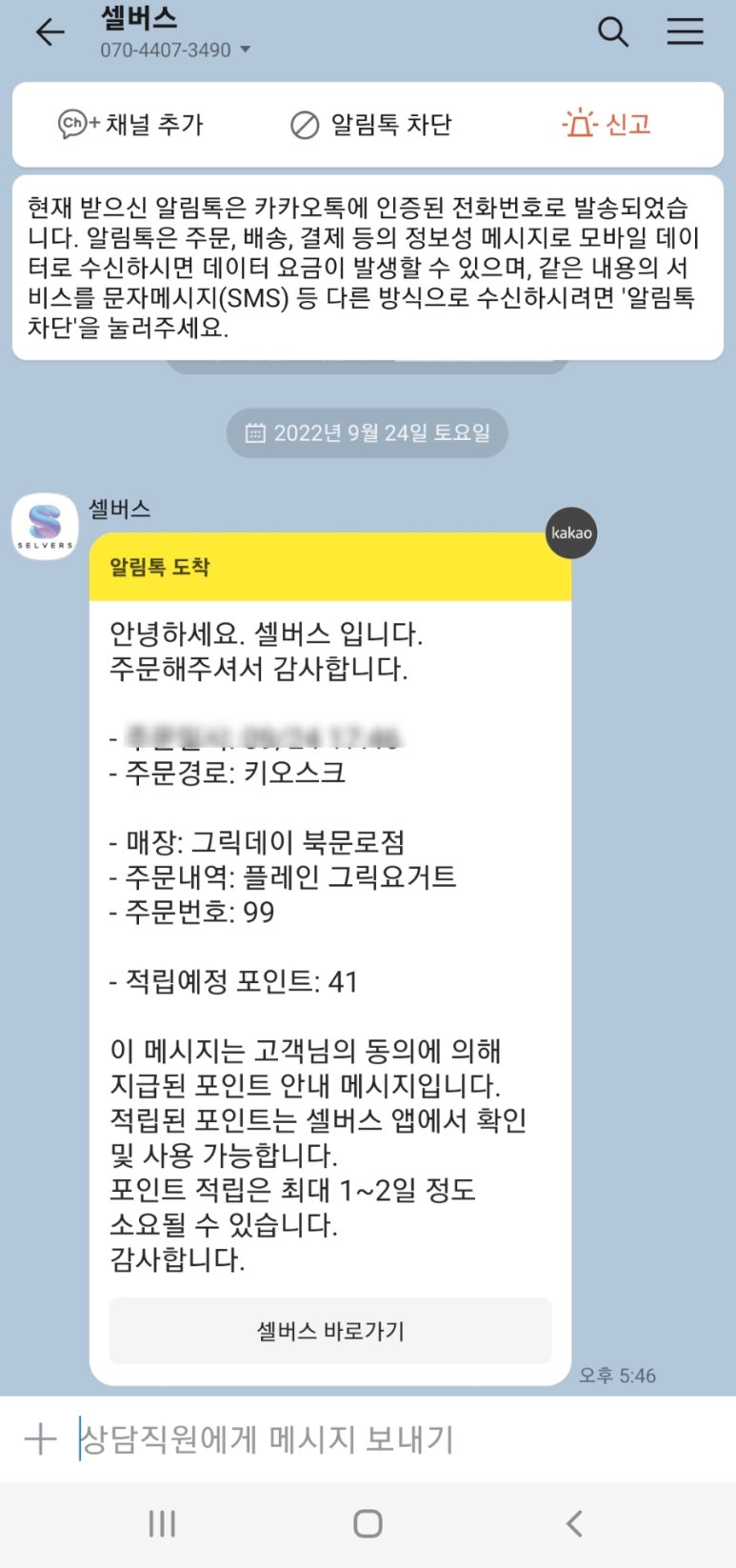 그릭데이 북문로점 이미지