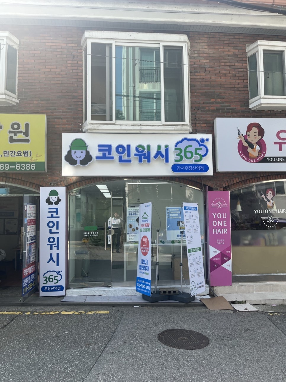 코인워시24강서 이미지