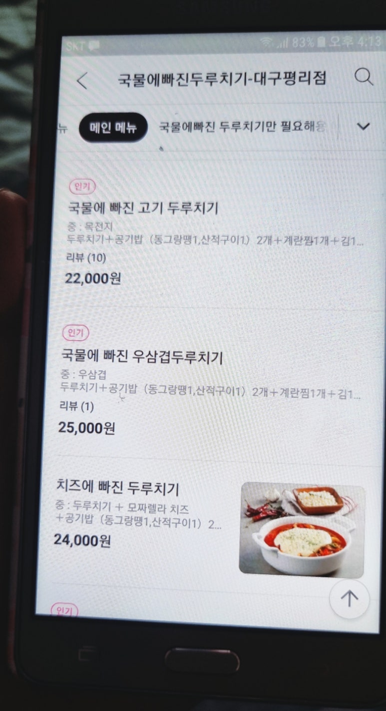 또래오래 평리내당점 이미지