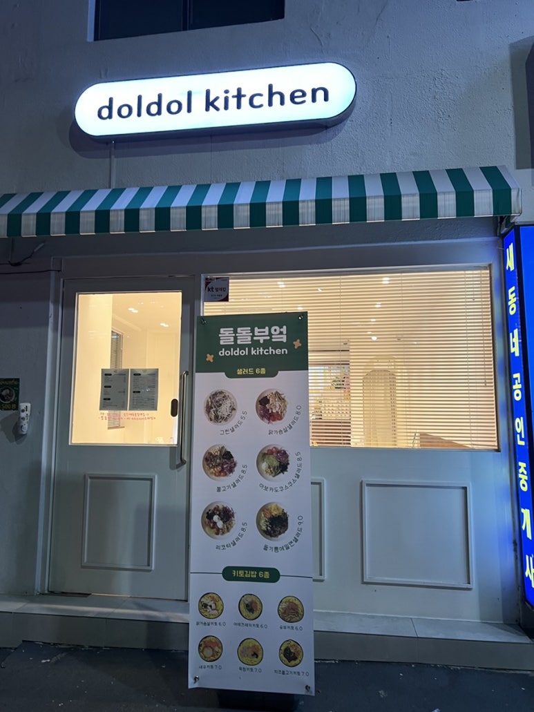 돌돌부엌 이미지