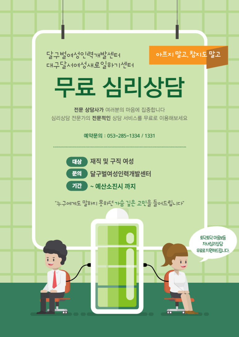 참인력개발 이미지