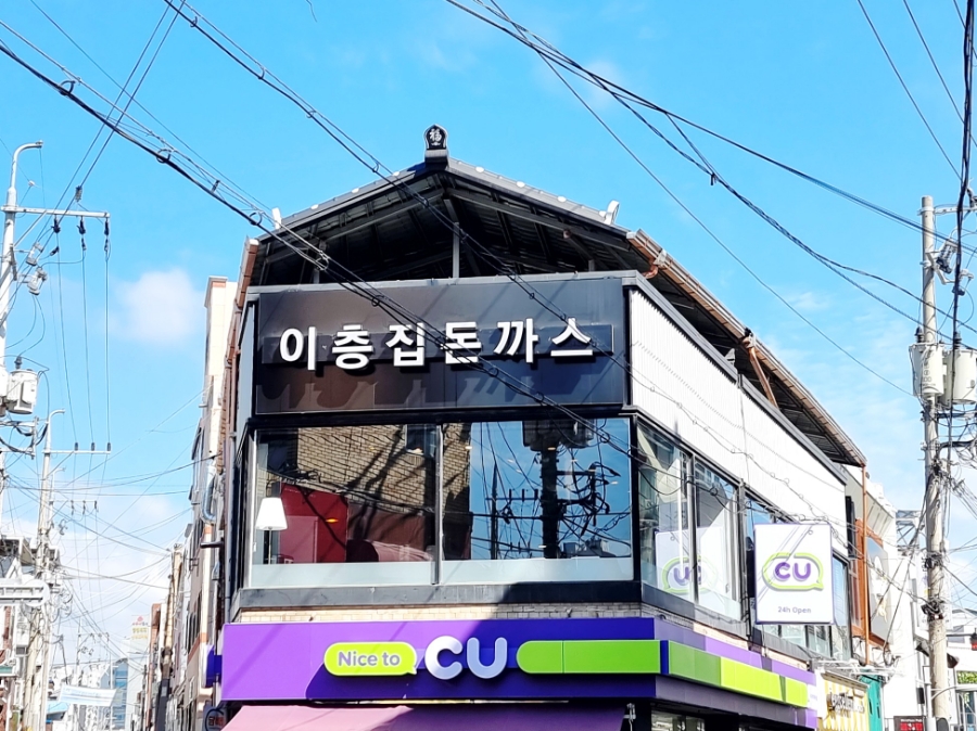 이층돈까스 이미지