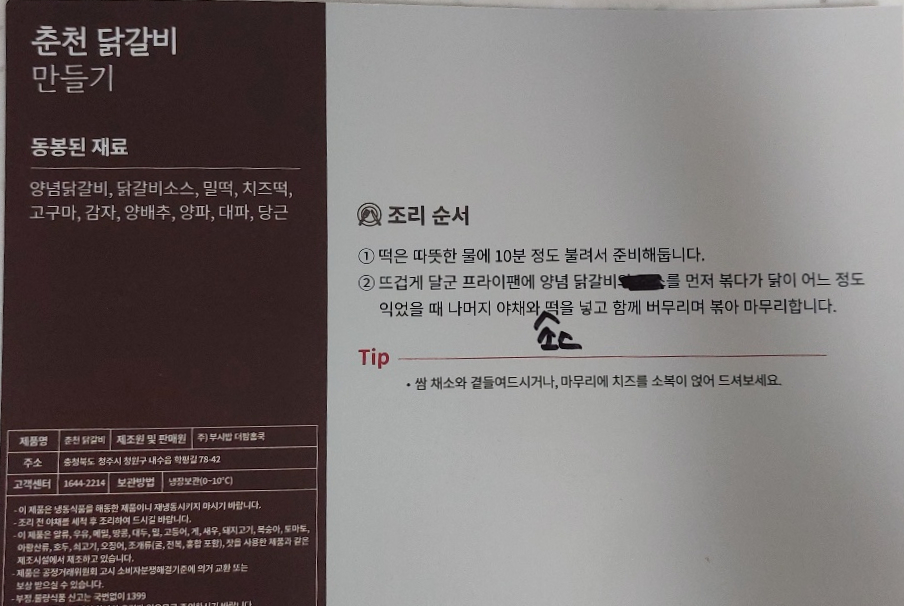 더팜홈쿡청주 이미지
