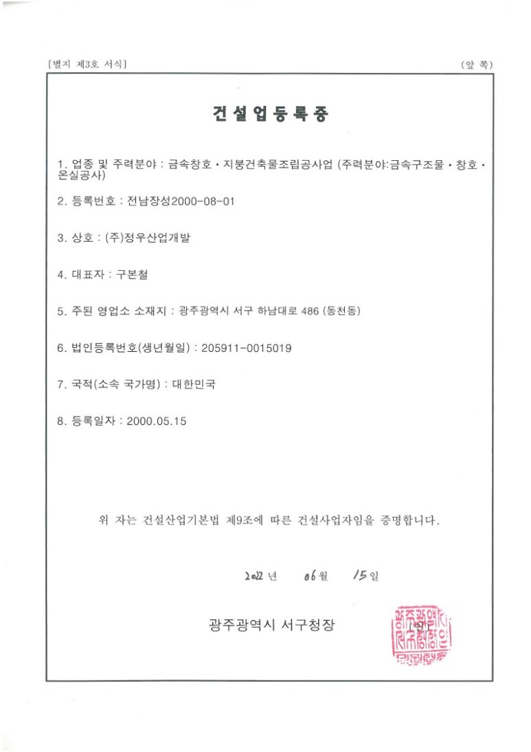 정우산업개발 이미지