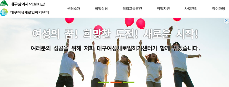 미래요양보호사교육원 이미지