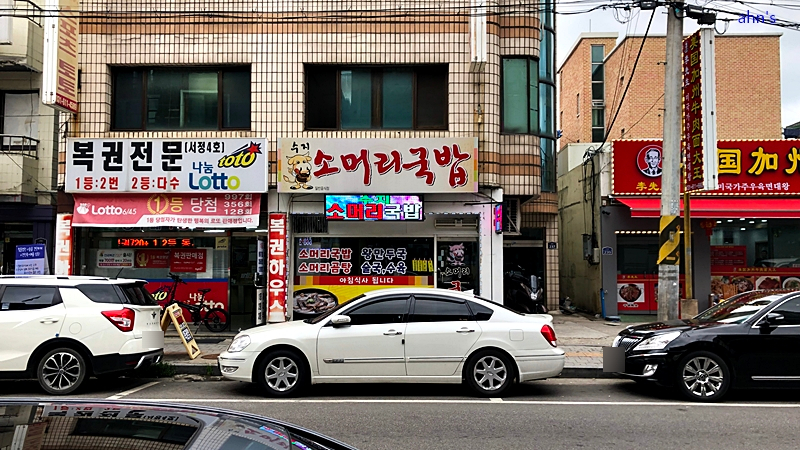 수지소머리국밥 이미지