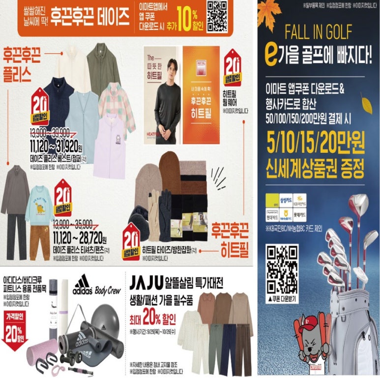 e할인마트 이미지