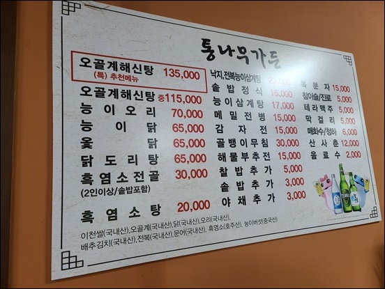 통나무가든 이미지