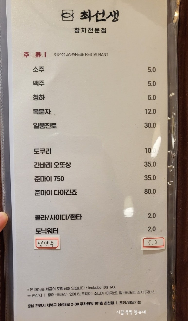 초밥선생 이미지
