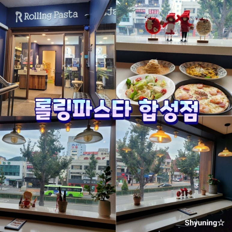 롤링파스타 마산합성점 이미지