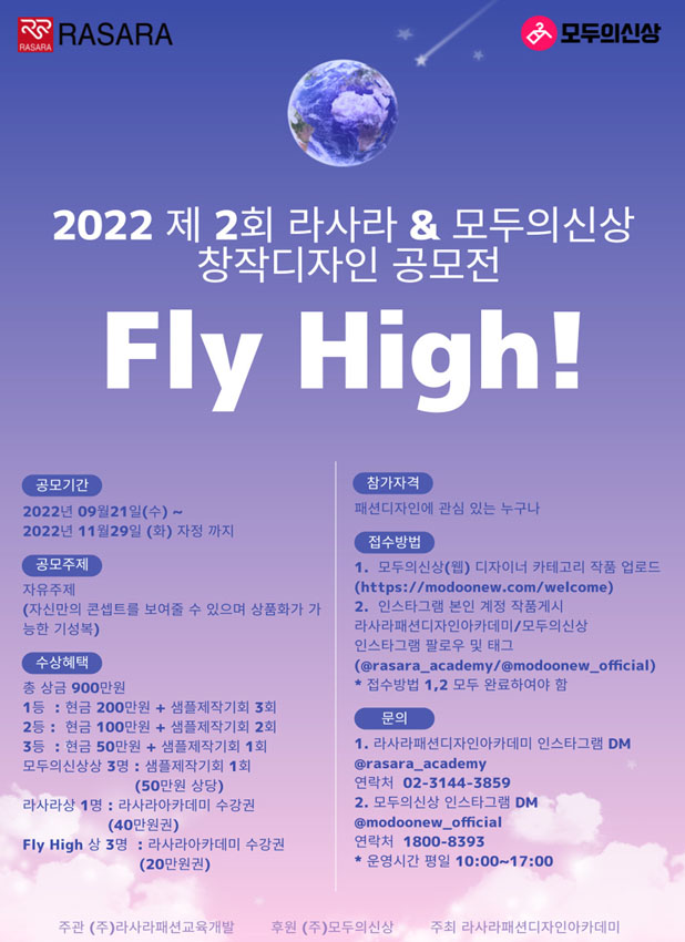 라사라패션교육개발주 이미지