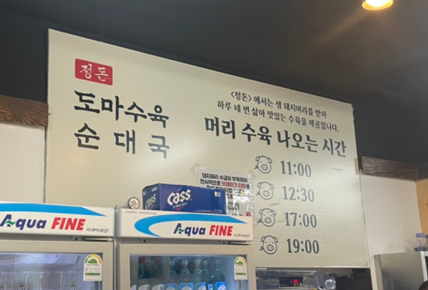 동네수육 이미지