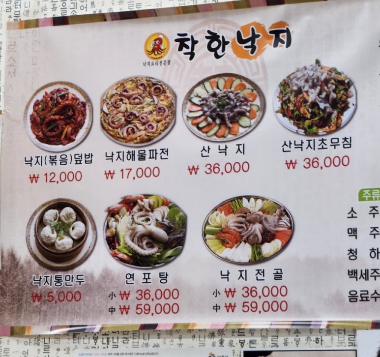 풍진스마트허브착한낙지 이미지