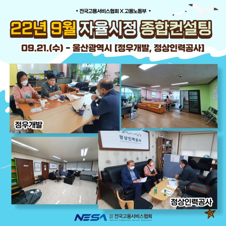 정우인력개발 이미지