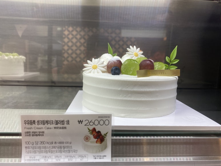 파리바게뜨강화읍점 이미지