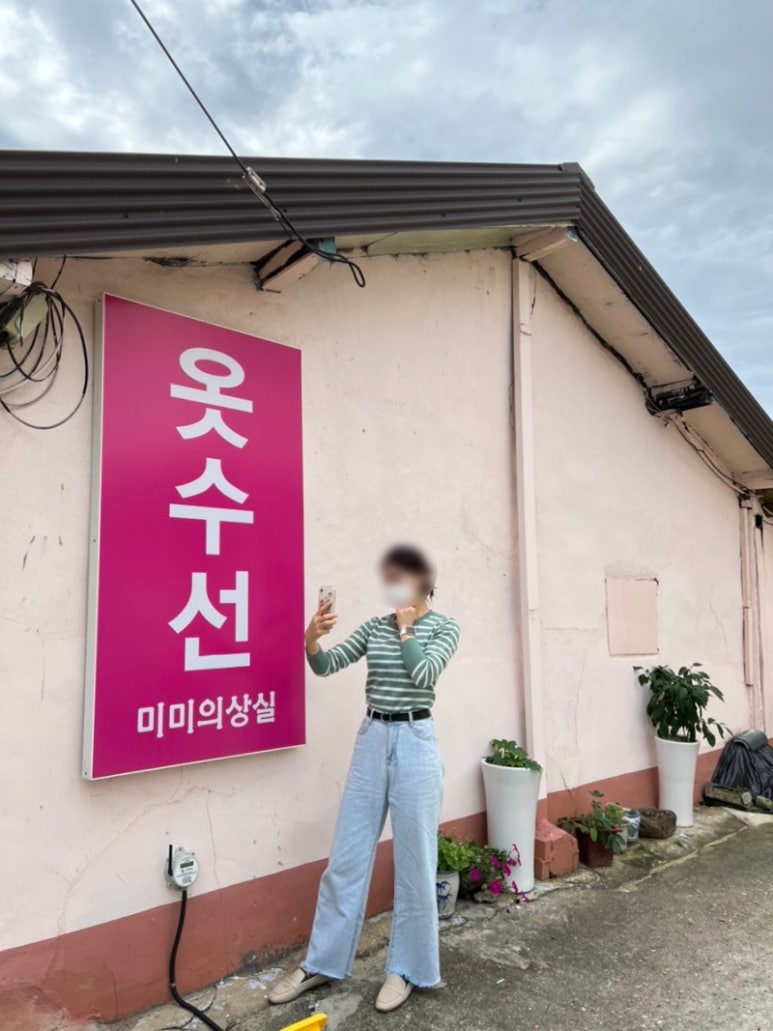 미미의상실 이미지