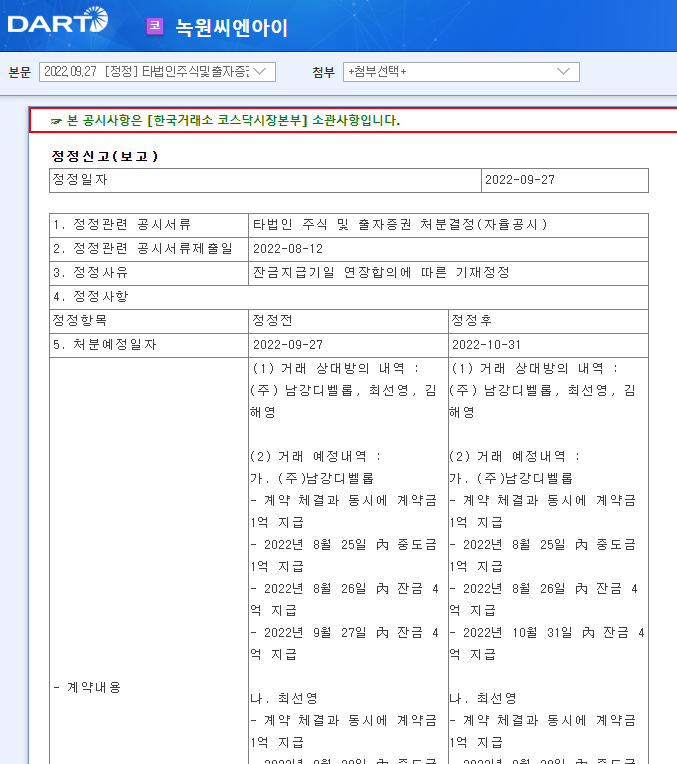 녹원유통 이미지