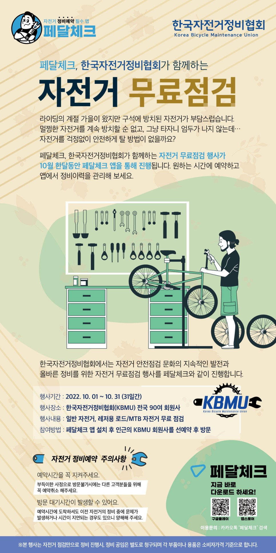 큐벨로 이미지
