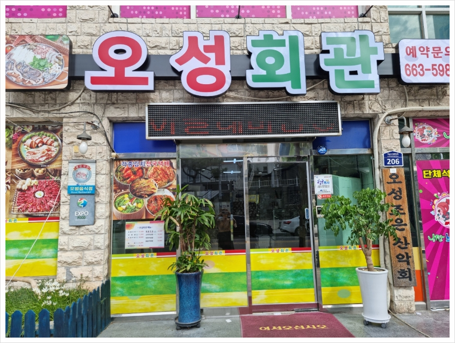오성온 이미지