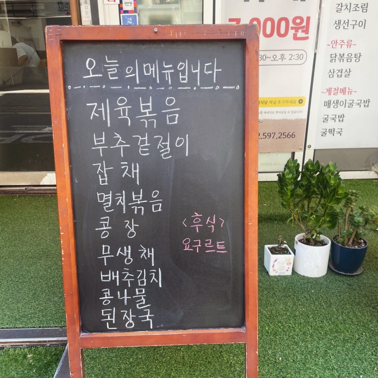 은혜맛집한식뷔페 이미지