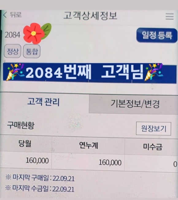 아모레퍼시픽용문 이미지