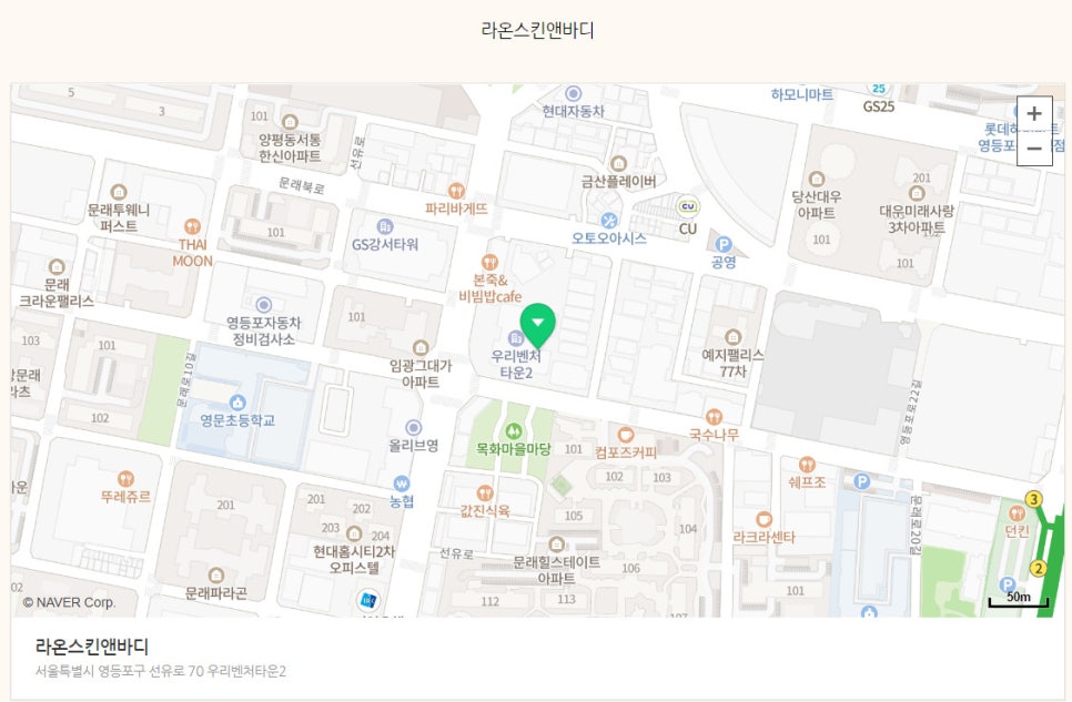 라온피부앤바디 이미지