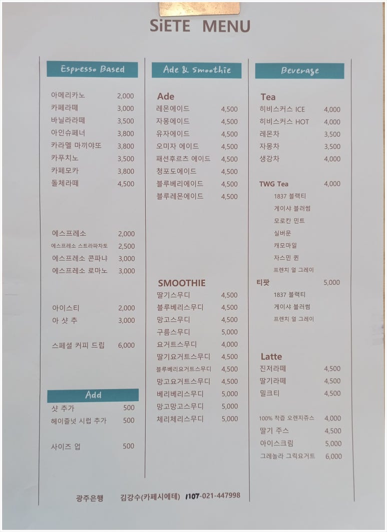 카페시에테 이미지