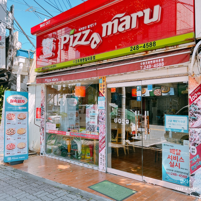 피자마루조원한일타운점 이미지