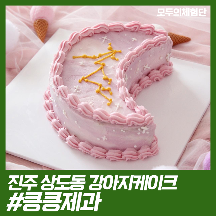 킁킁제과 이미지