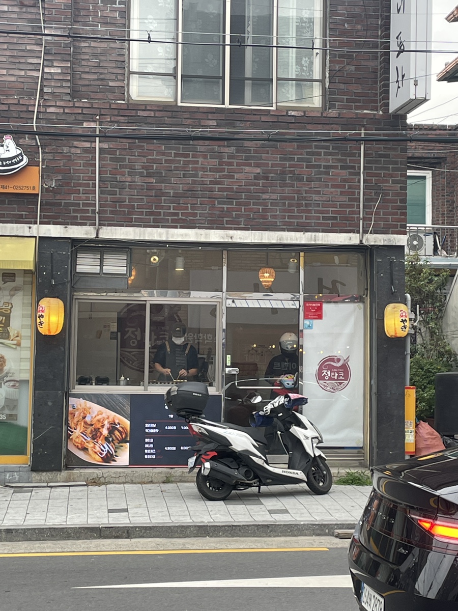 정타코 이미지