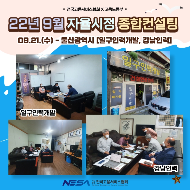 정우인력개발 이미지