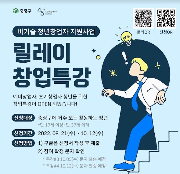 45도컴퍼니 이미지
