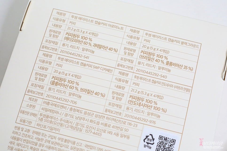 포시즌커피 이미지