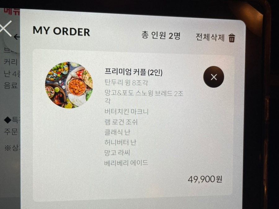 조쉬망고 이미지