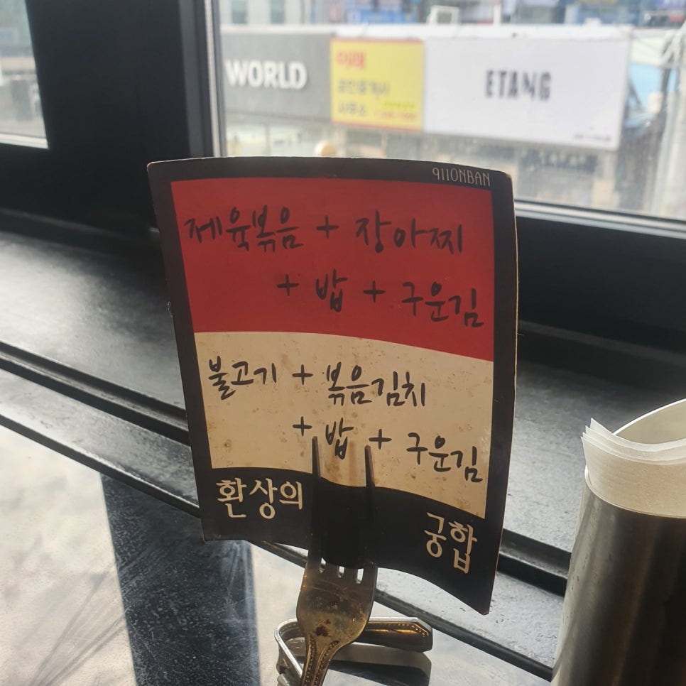 911온반 이미지