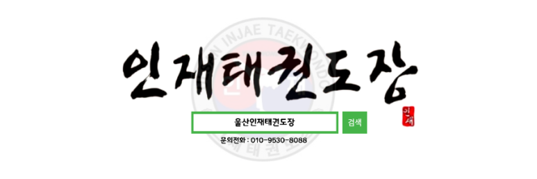 동그라미유아스쿨어린이집 이미지