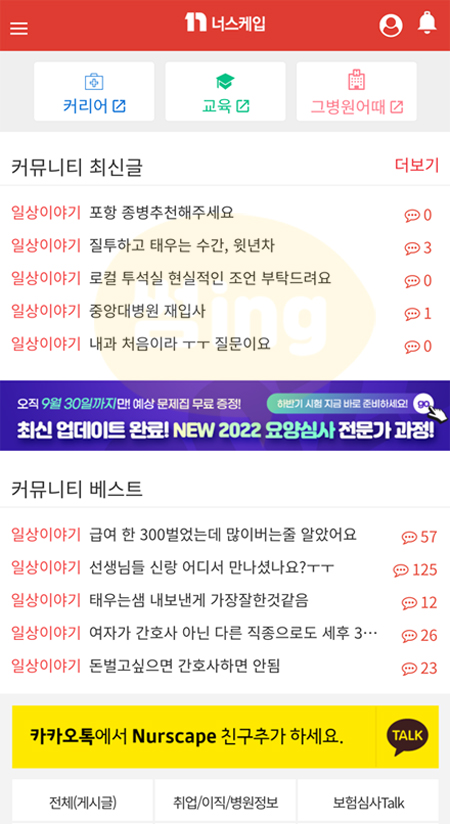 커리어포커스 이미지