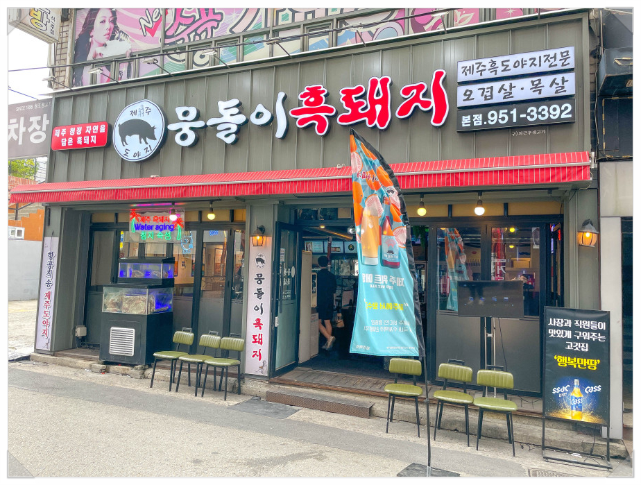 착한고깃집 이미지