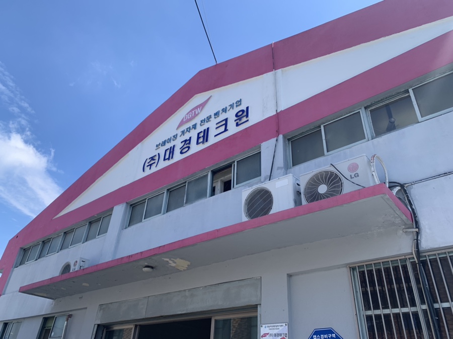 (주)대경테크윈 이미지