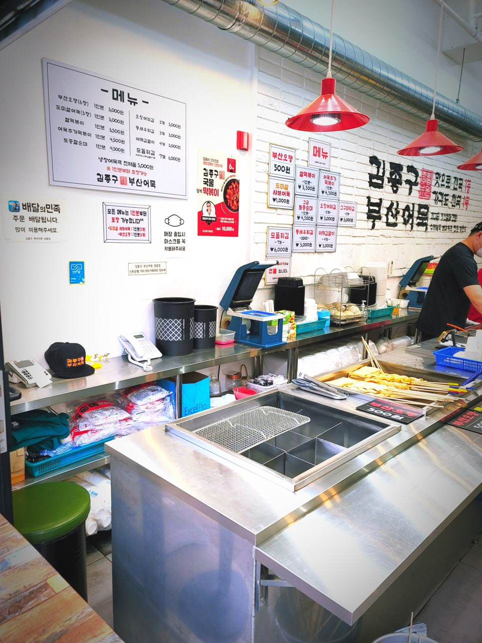 김종구부산어묵 이미지