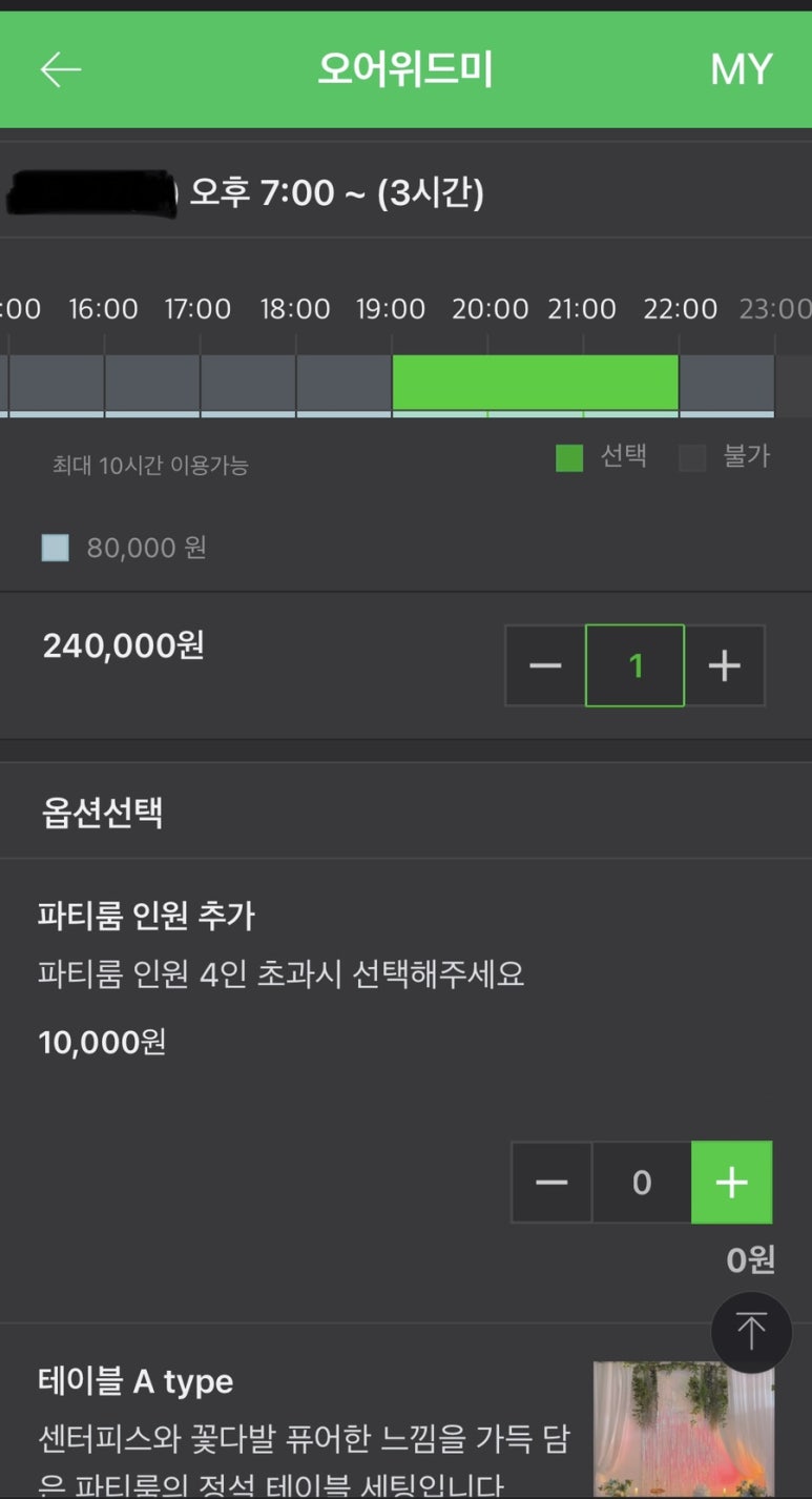 오어룸 이미지