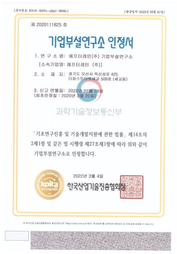에프터레인 이미지