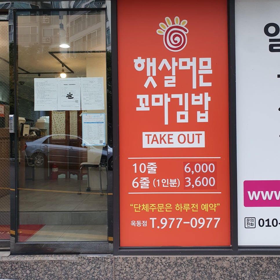 한양꼬마김밥 이미지
