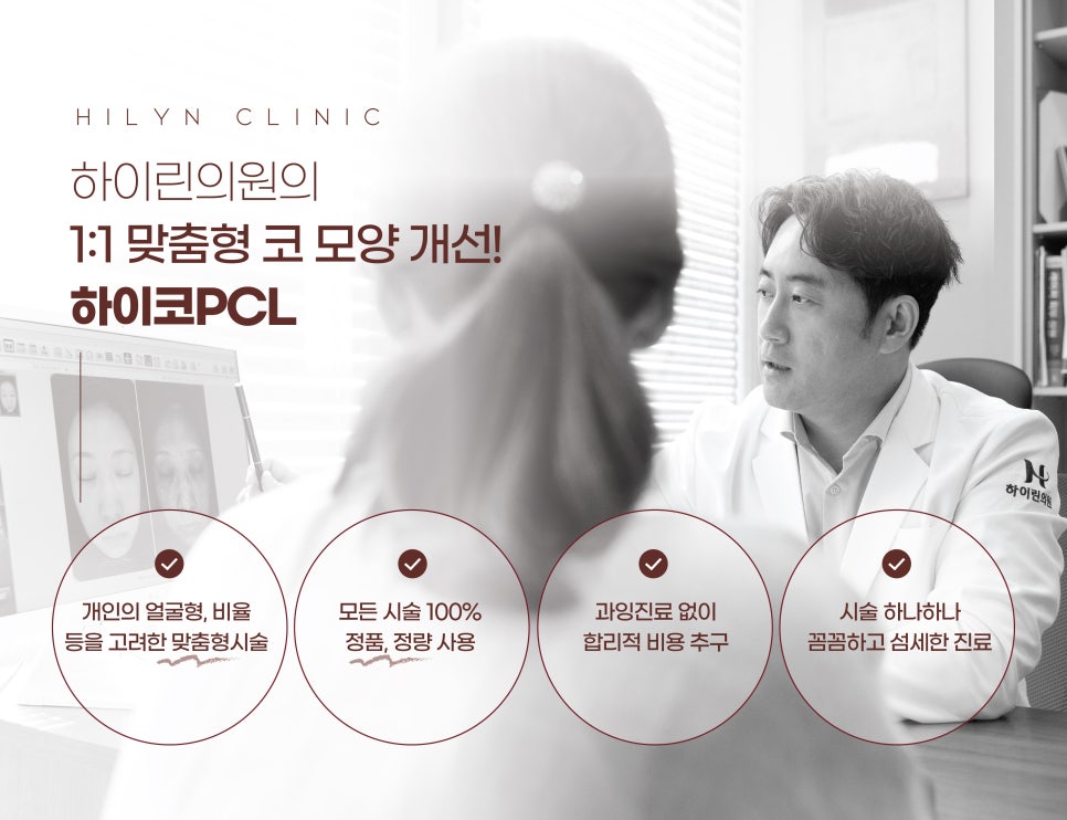 하이린 이미지