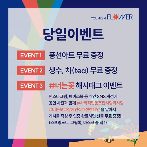 너는;꽃 이미지